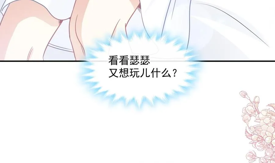 第152话 制服诱惑 第83页