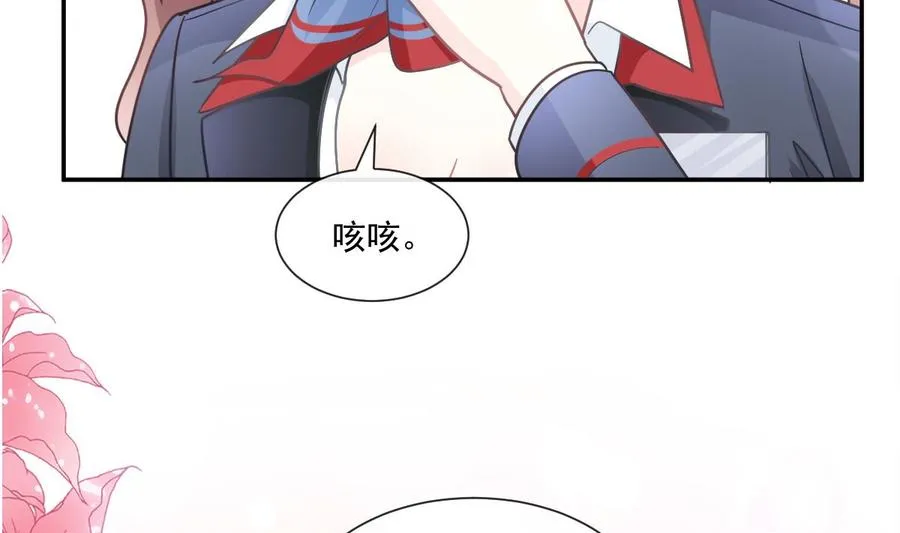 第152话 制服诱惑 第86页