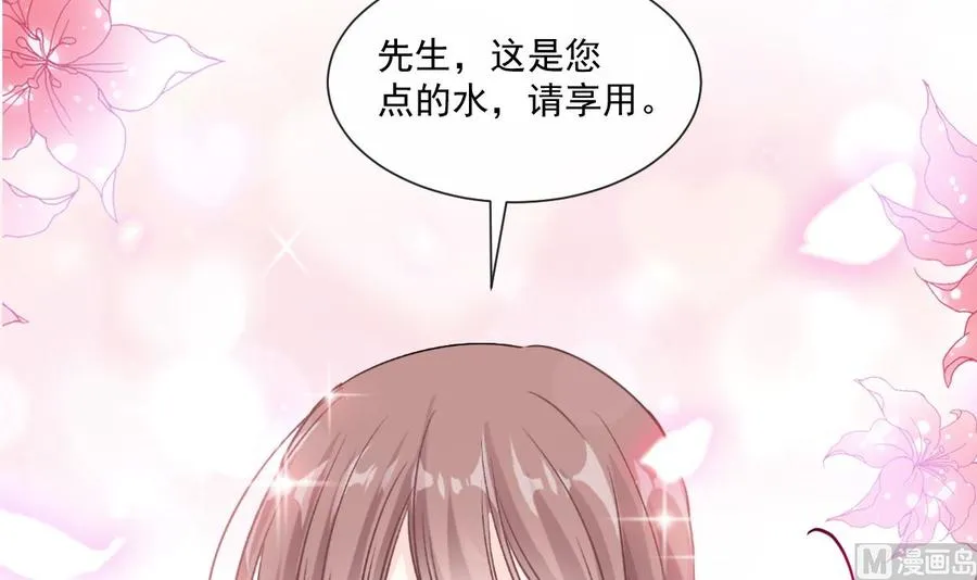 第152话 制服诱惑 第87页