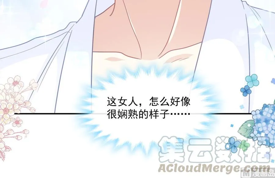 第152话 制服诱惑 第93页