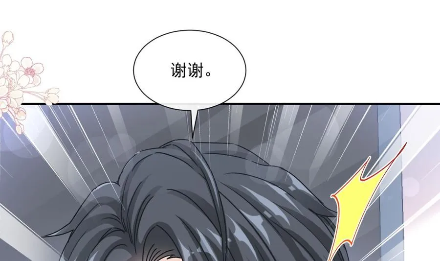 第152话 制服诱惑 第94页