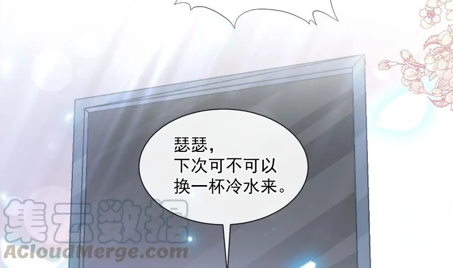 第152话 制服诱惑 第97页