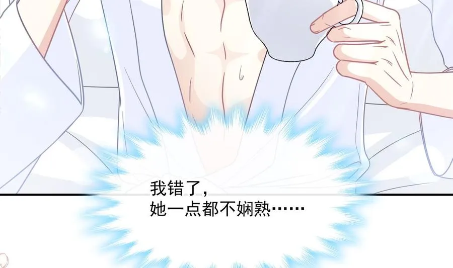 第152话 制服诱惑 第100页
