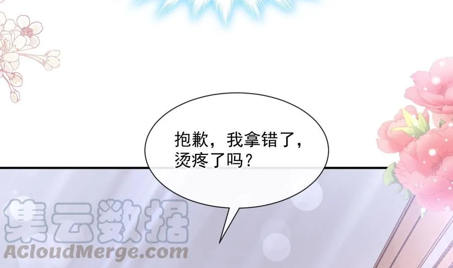 第152话 制服诱惑 第101页
