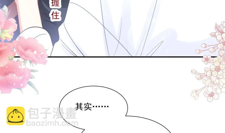 第152话 制服诱惑 第104页