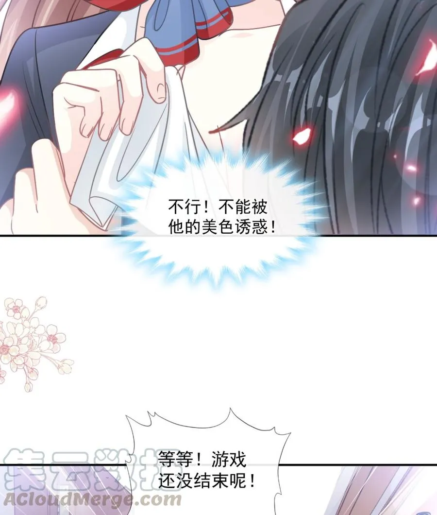 第152话 制服诱惑 第113页