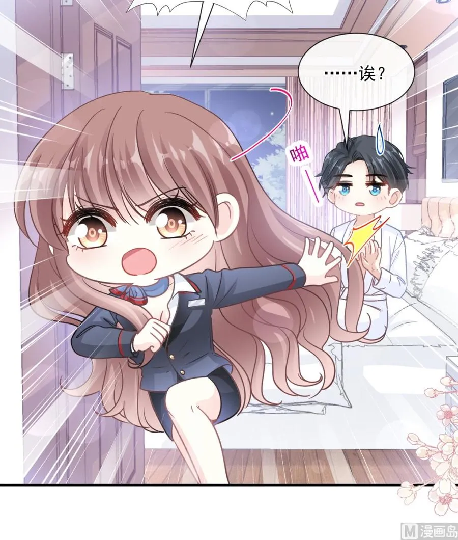 第152话 制服诱惑 第114页