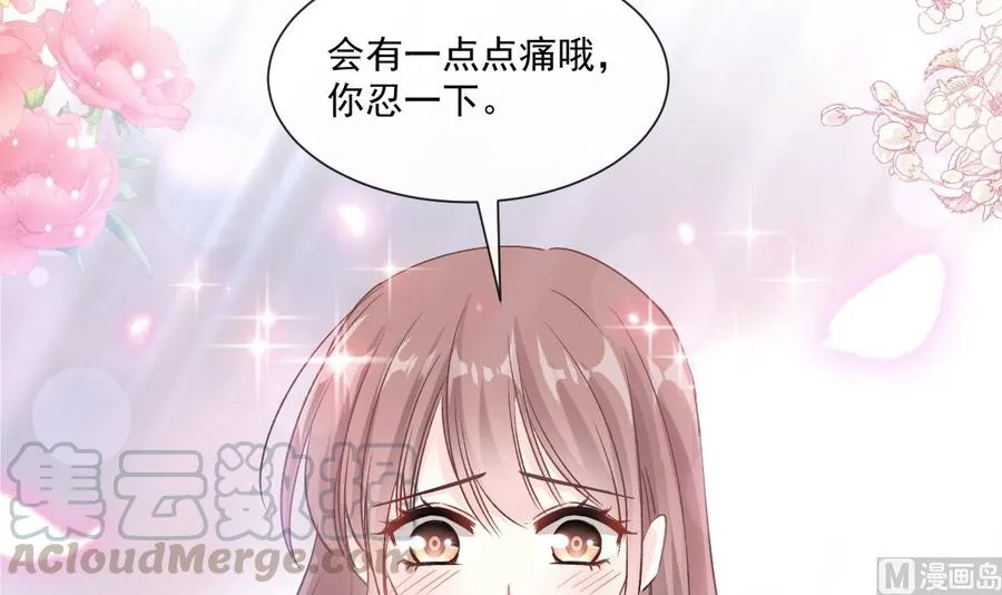第152话 制服诱惑 第117页