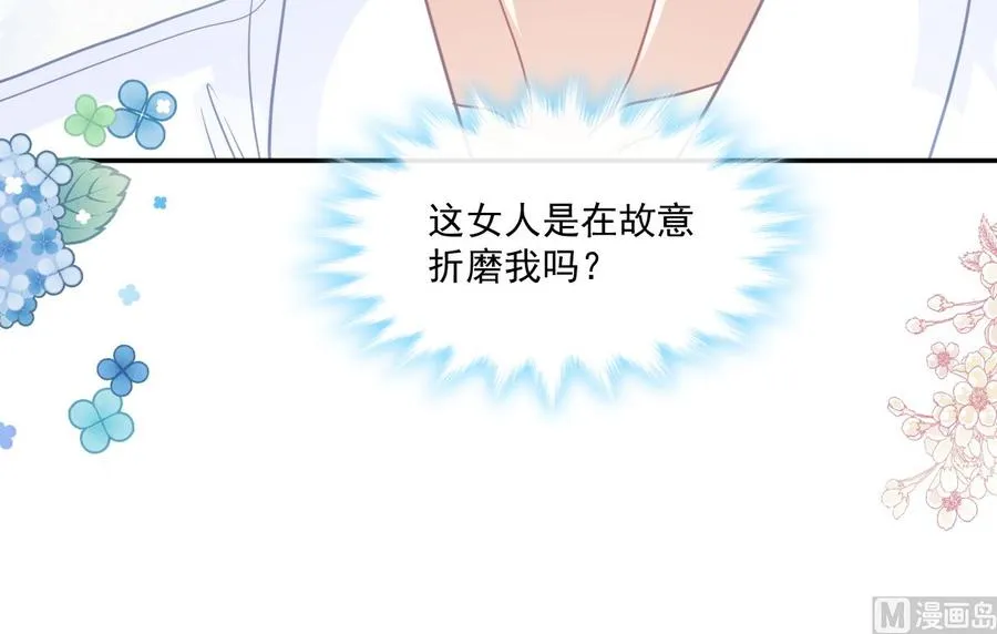 第152话 制服诱惑 第123页
