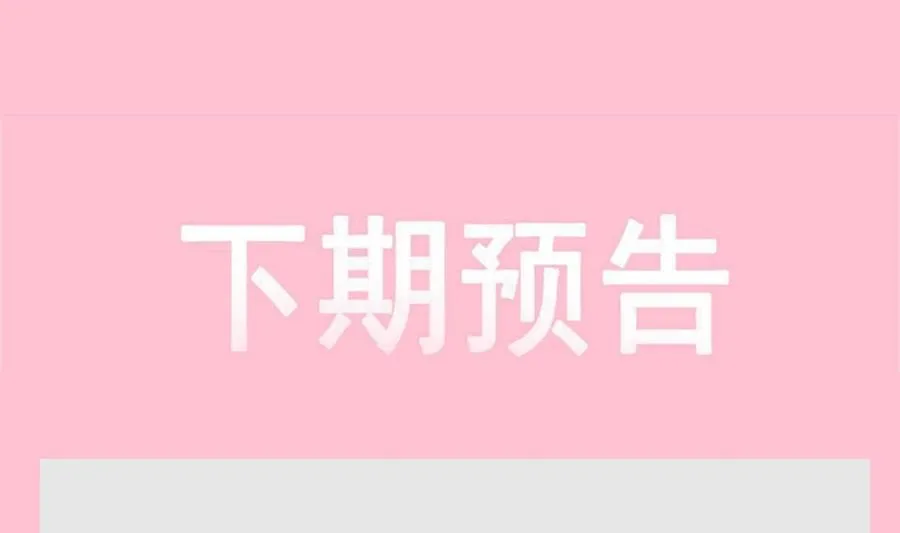 第152话 制服诱惑 第124页