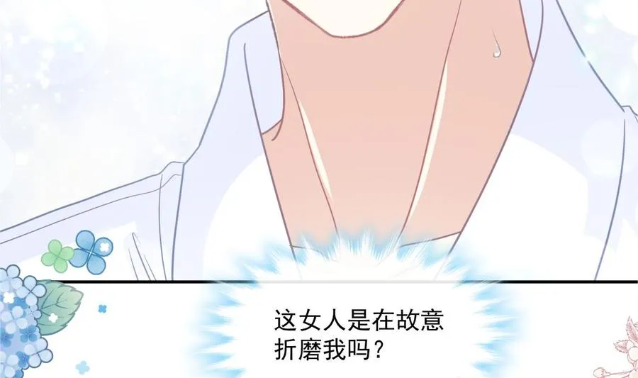 第153话 满分的诱惑 第7页