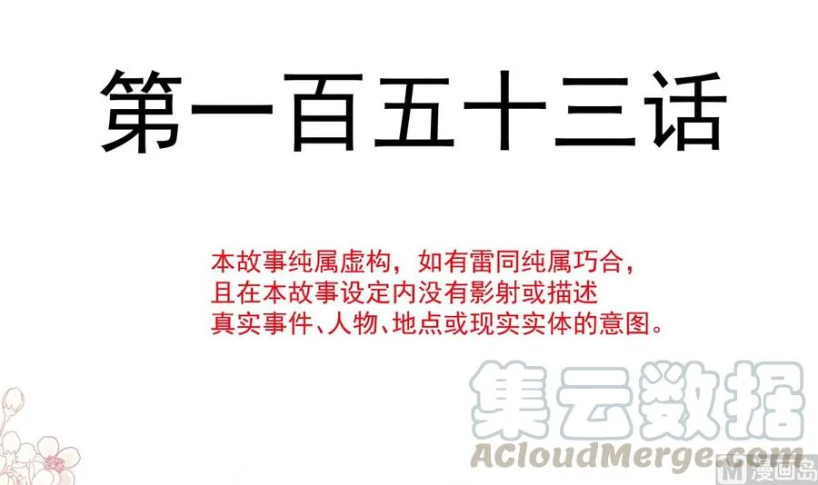 第153话 满分的诱惑 第9页