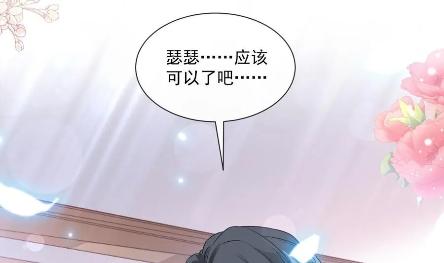 第153话 满分的诱惑 第10页