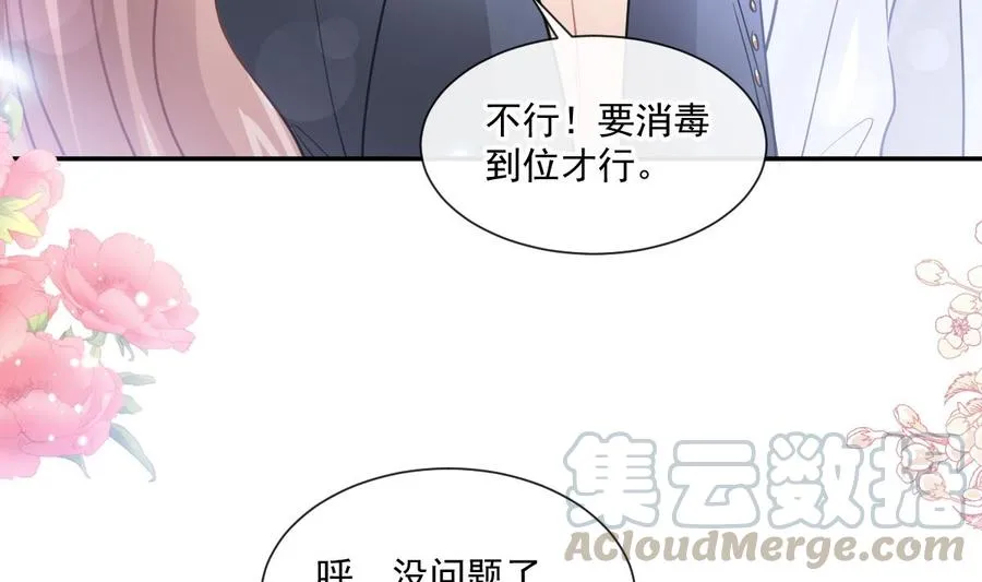 第153话 满分的诱惑 第13页