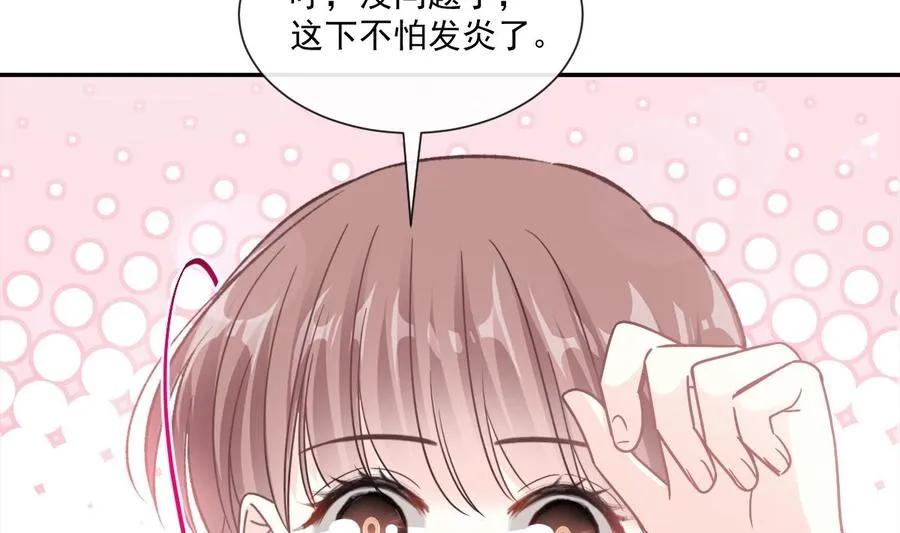 第153话 满分的诱惑 第14页