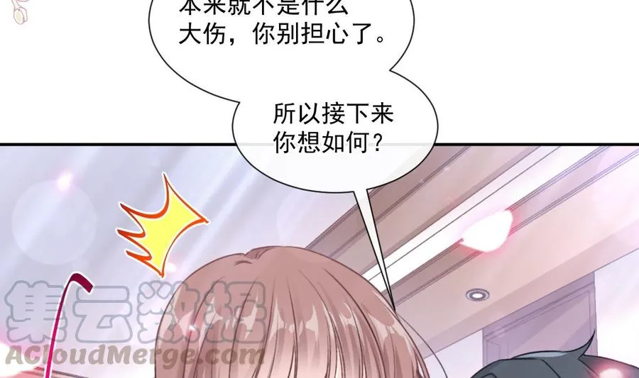 第153话 满分的诱惑 第17页