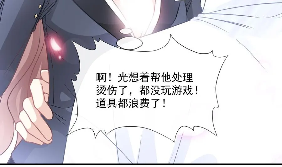 第153话 满分的诱惑 第19页