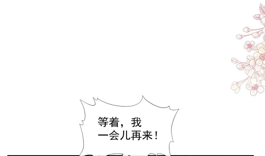 第153话 满分的诱惑 第20页