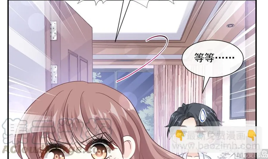 第153话 满分的诱惑 第21页