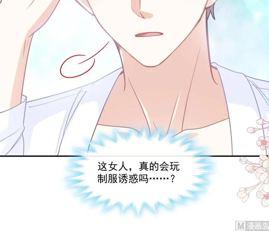 第153话 满分的诱惑 第24页