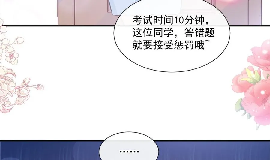 第153话 满分的诱惑 第28页