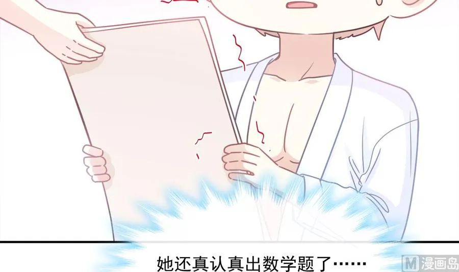 第153话 满分的诱惑 第30页