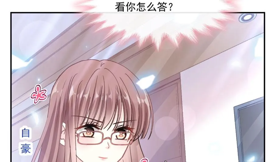 第153话 满分的诱惑 第32页
