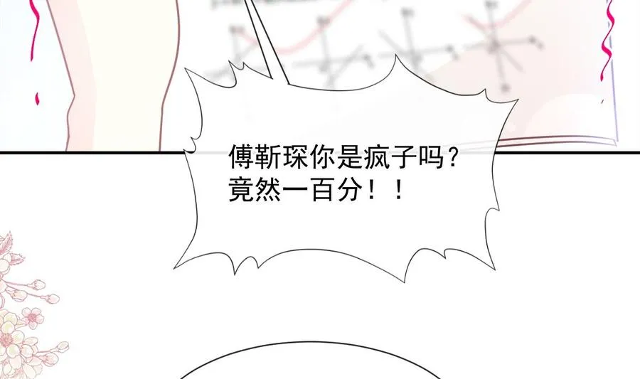 第153话 满分的诱惑 第38页