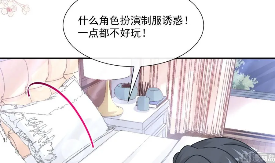 第153话 满分的诱惑 第39页