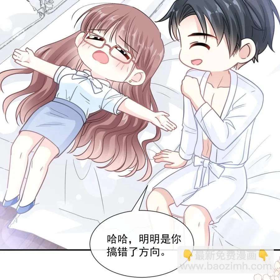 第153话 满分的诱惑 第40页