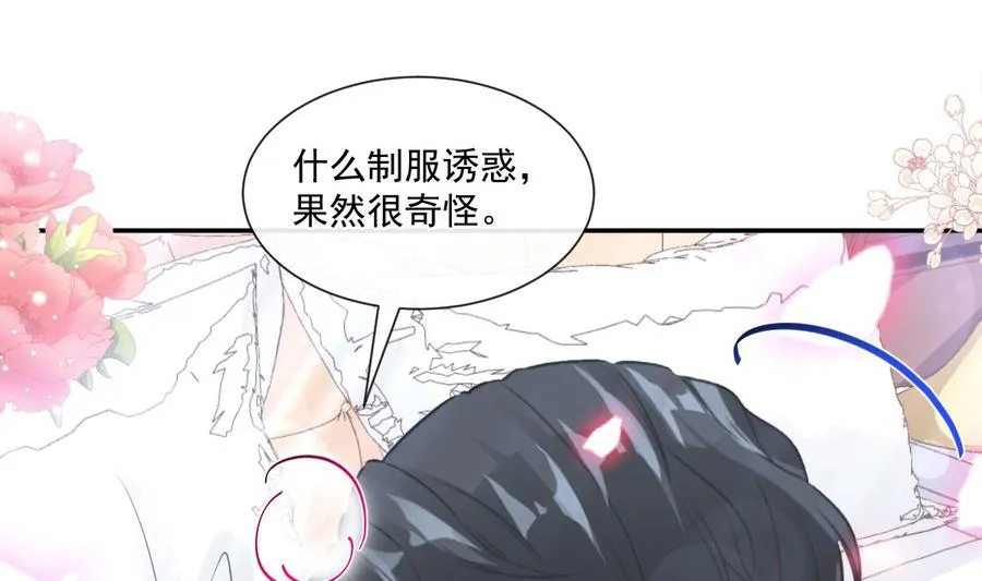 第153话 满分的诱惑 第43页