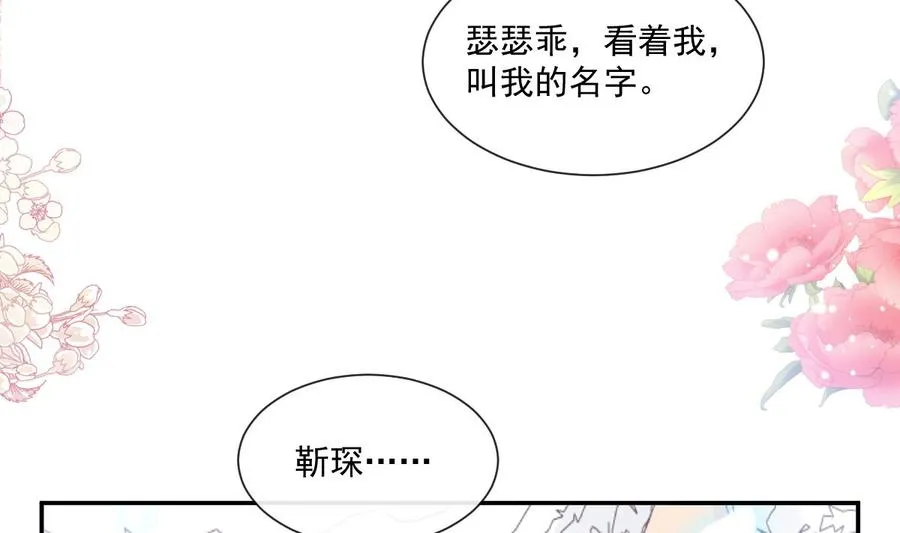 第153话 满分的诱惑 第46页