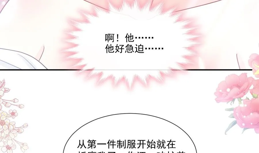 第153话 满分的诱惑 第52页