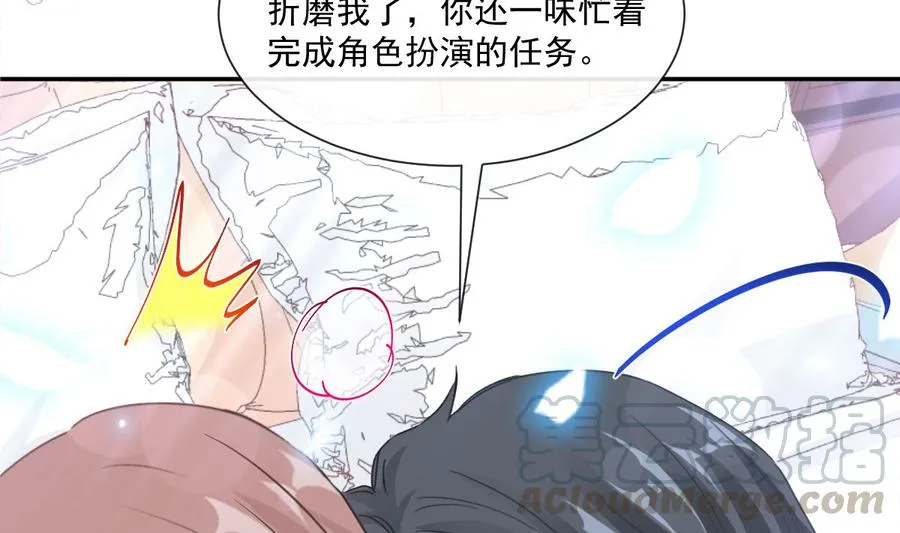第153话 满分的诱惑 第53页