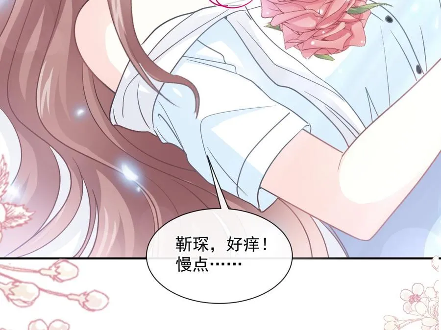 第153话 满分的诱惑 第55页