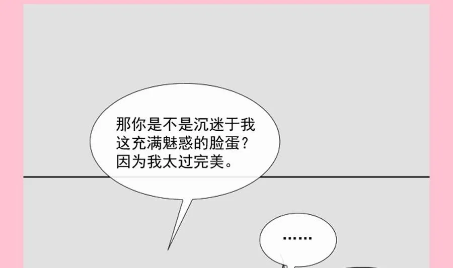 第153话 满分的诱惑 第59页