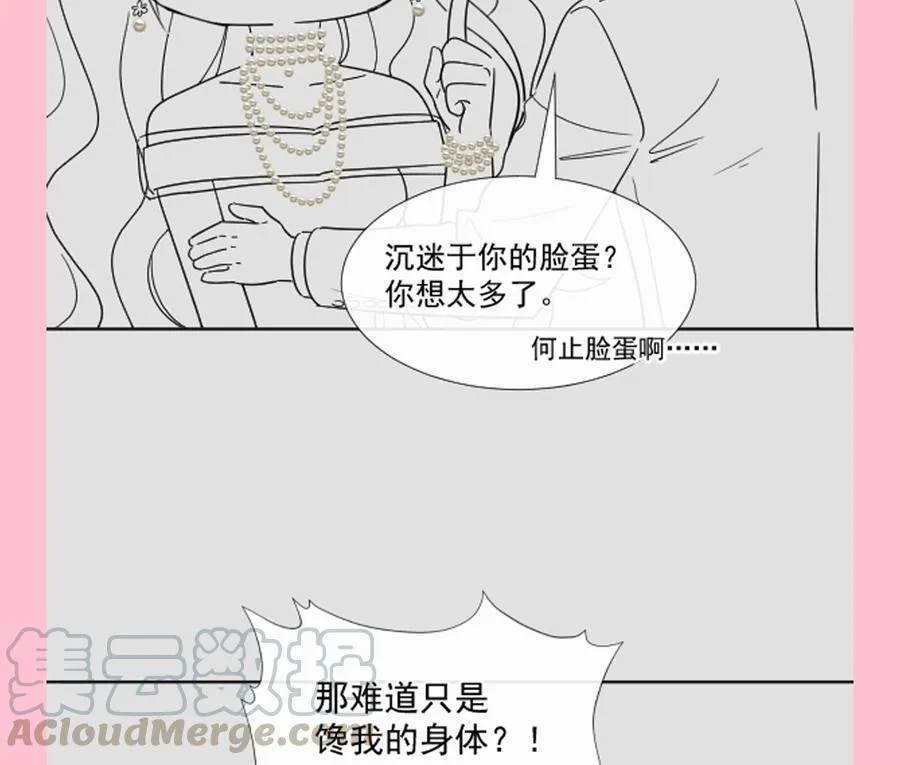 第153话 满分的诱惑 第61页
