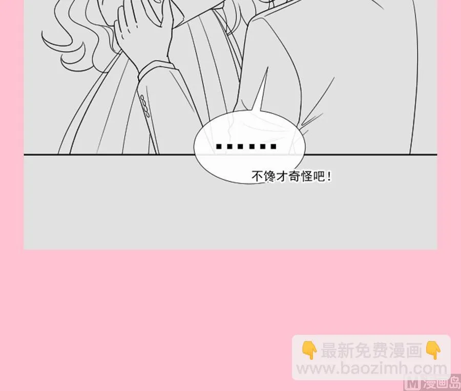 第153话 满分的诱惑 第63页