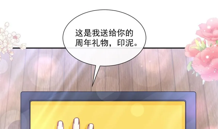 第153话 满分的诱惑 第64页