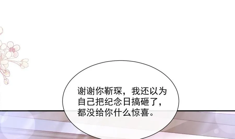 第153话 满分的诱惑 第70页
