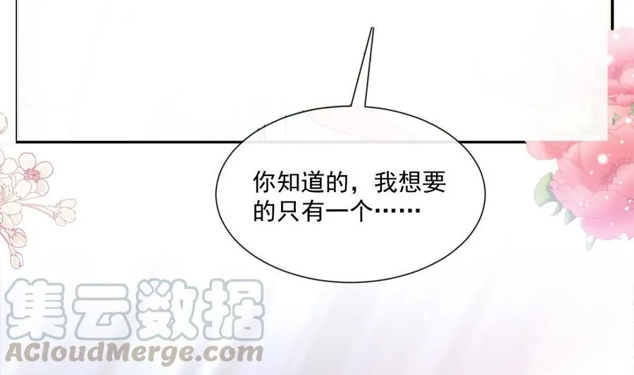 第153话 满分的诱惑 第77页