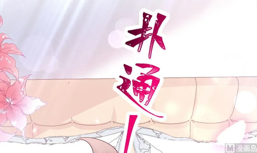第153话 满分的诱惑 第78页