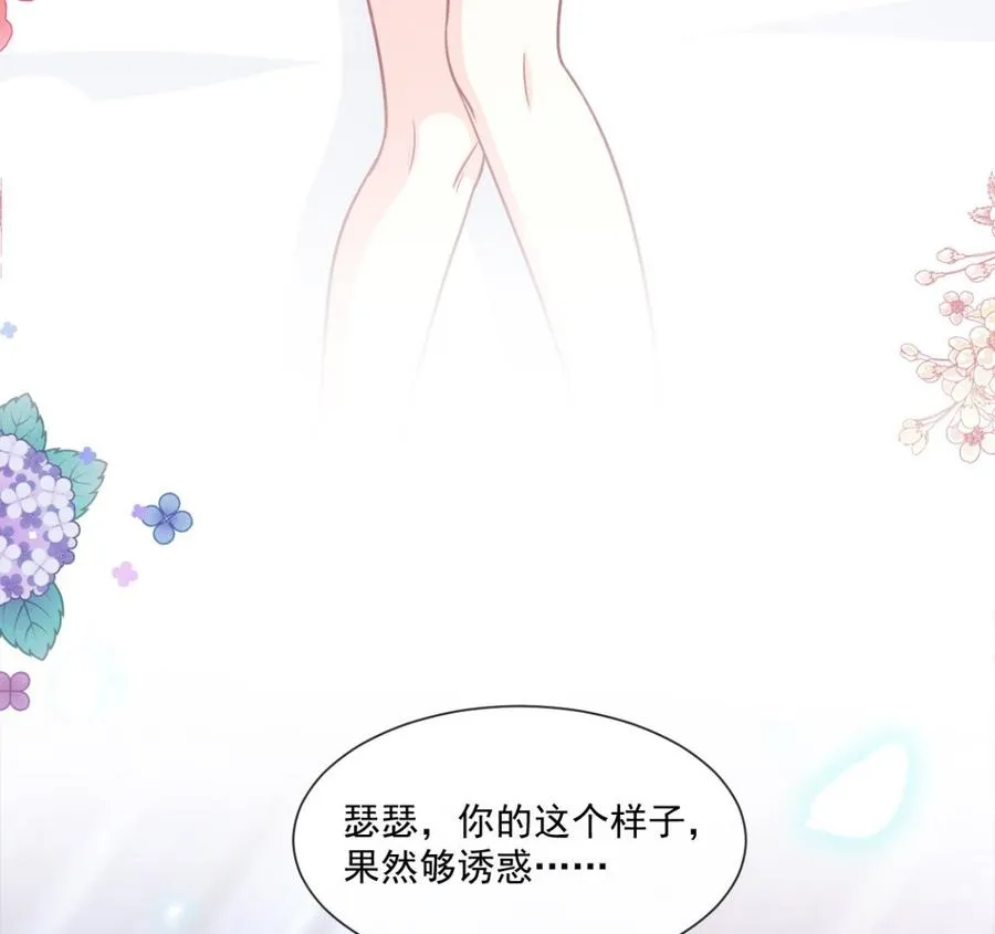第153话 满分的诱惑 第82页