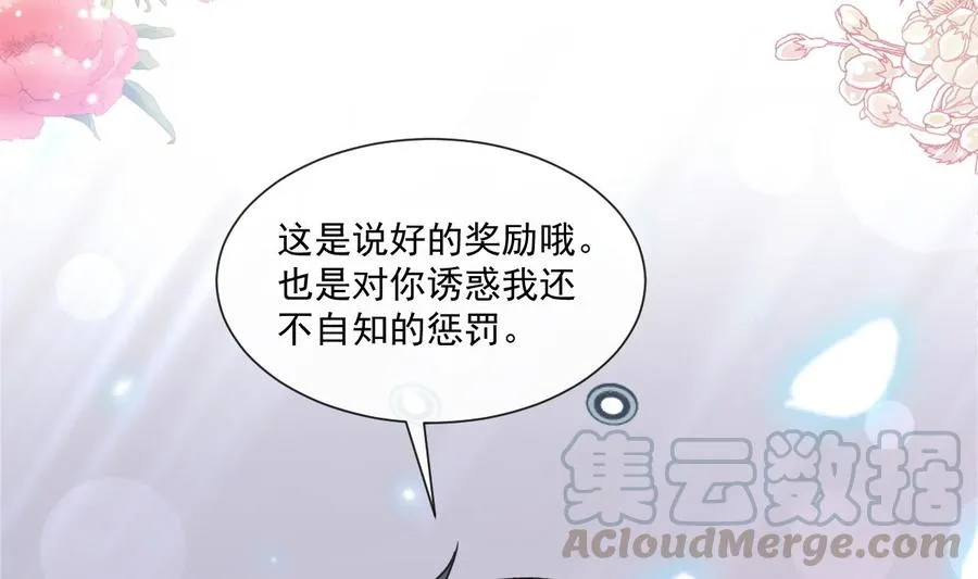 第153话 满分的诱惑 第85页