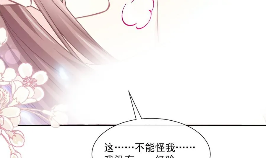 第153话 满分的诱惑 第88页