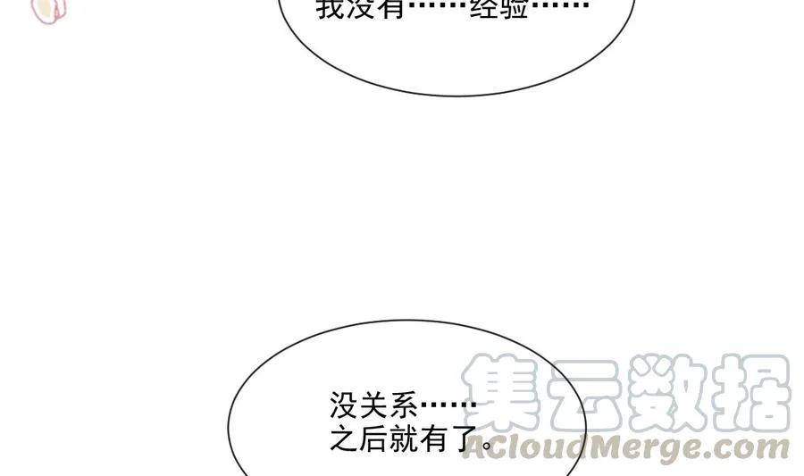 第153话 满分的诱惑 第89页