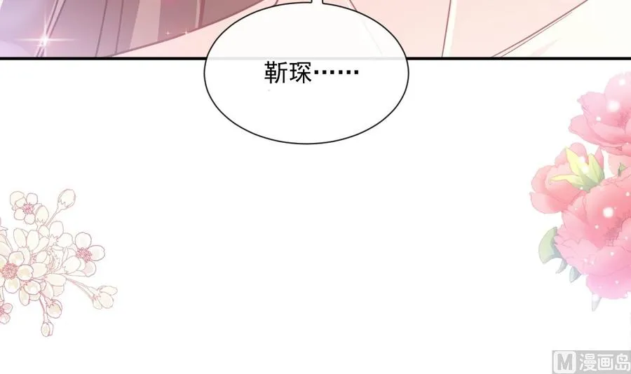 第153话 满分的诱惑 第96页