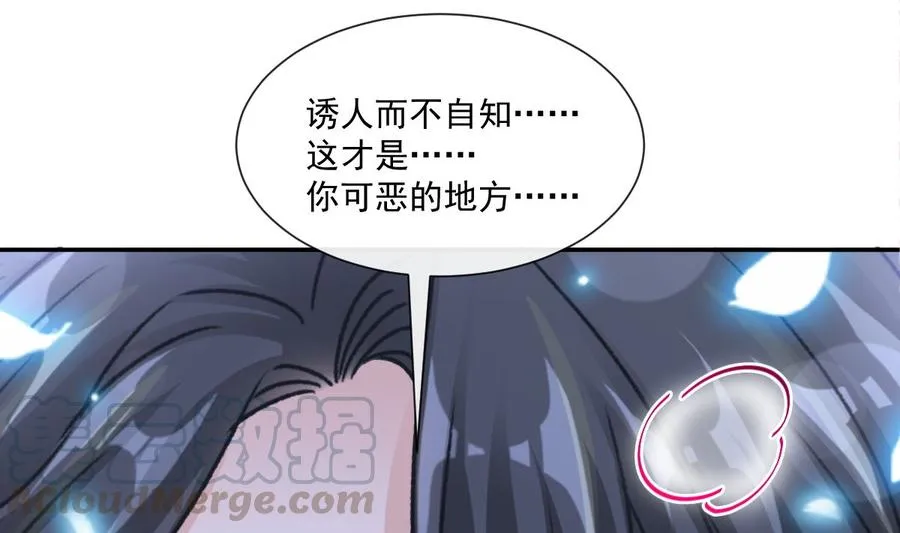 第153话 满分的诱惑 第97页