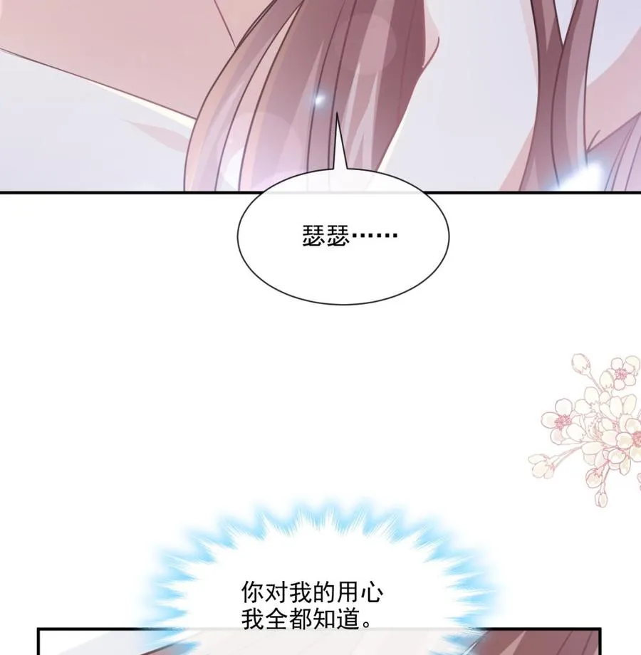 第153话 满分的诱惑 第106页