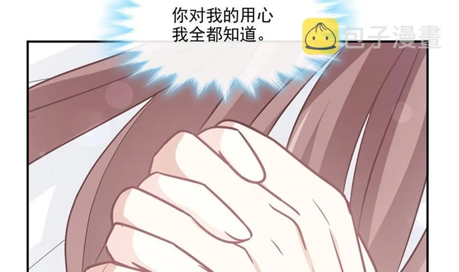 第154话 异变 第8页